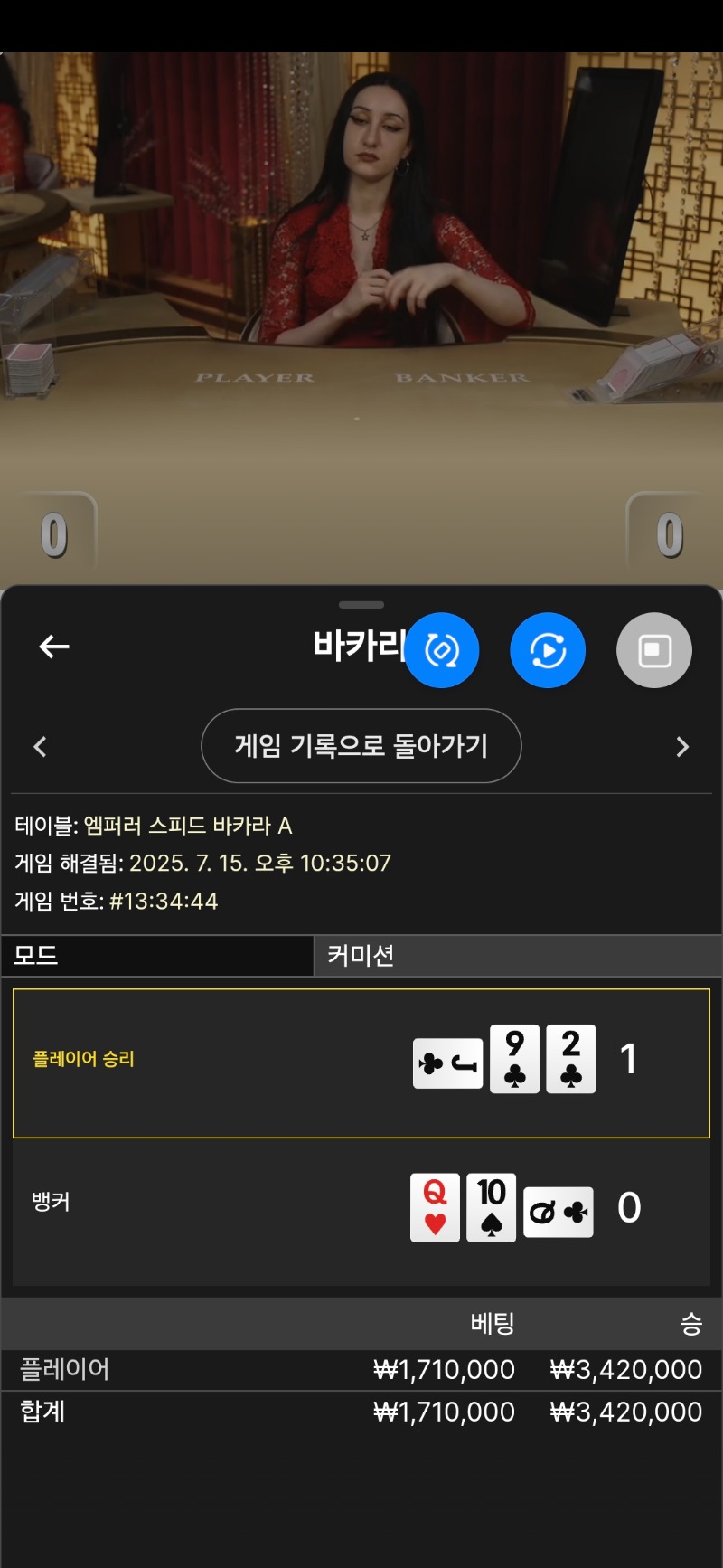 카라1승
