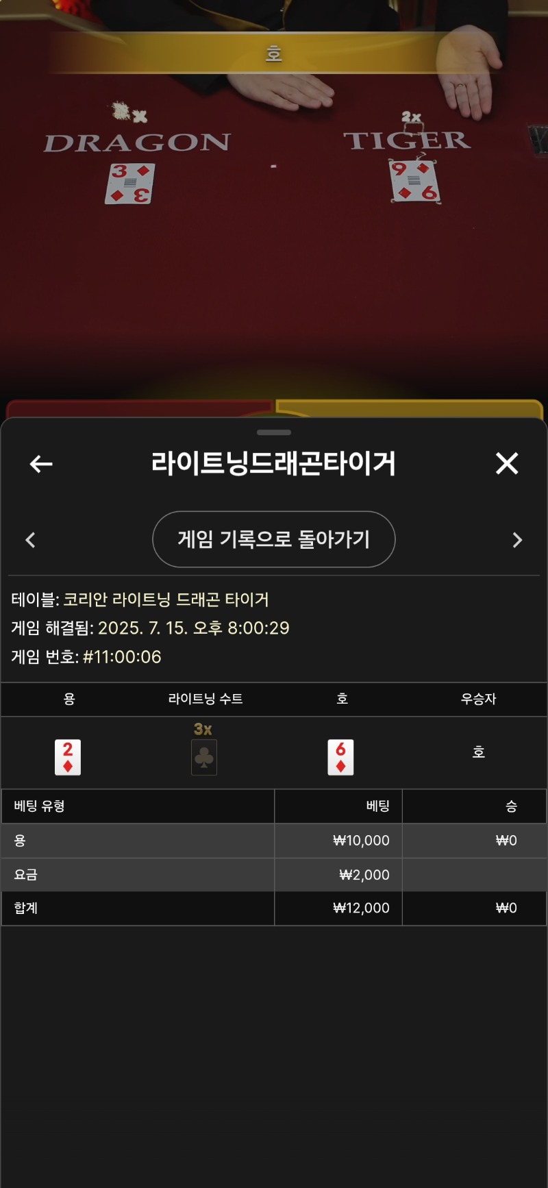 용호 패