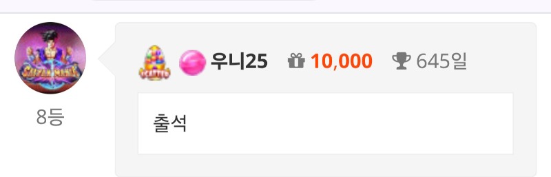 출석 체크 ~!!^^
