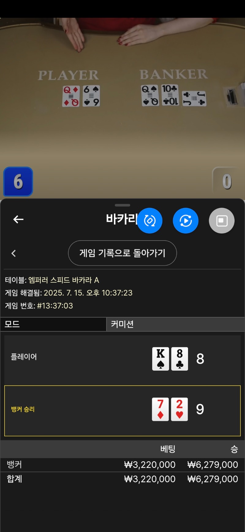 카라2승 얻치기