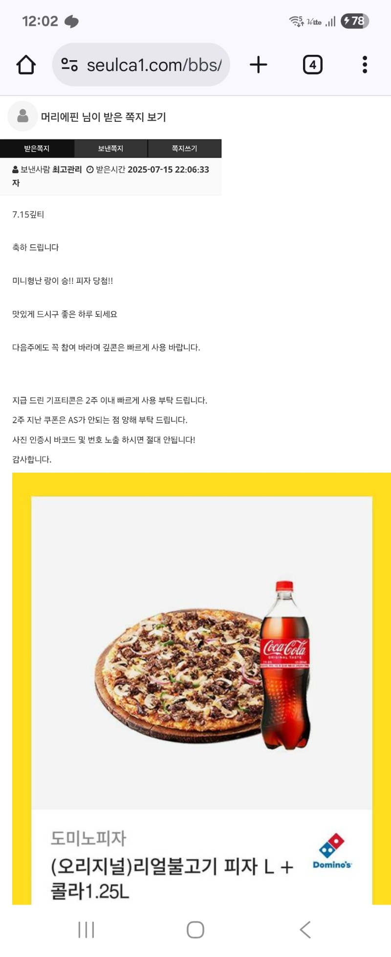 형난 피자 감사합니다~!!