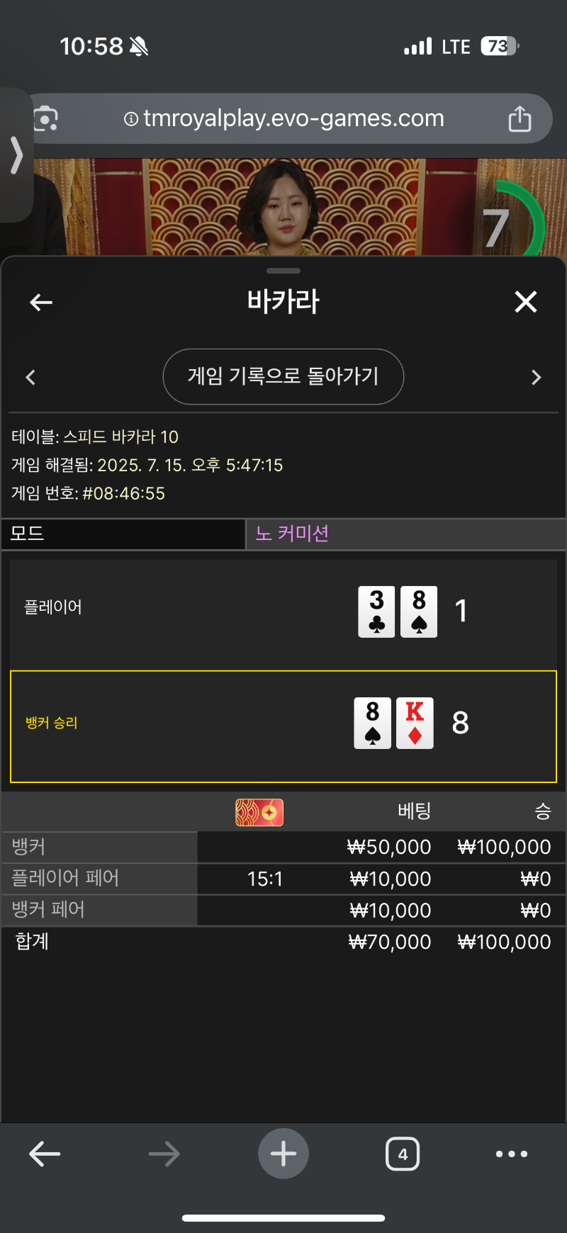 바카라 2승