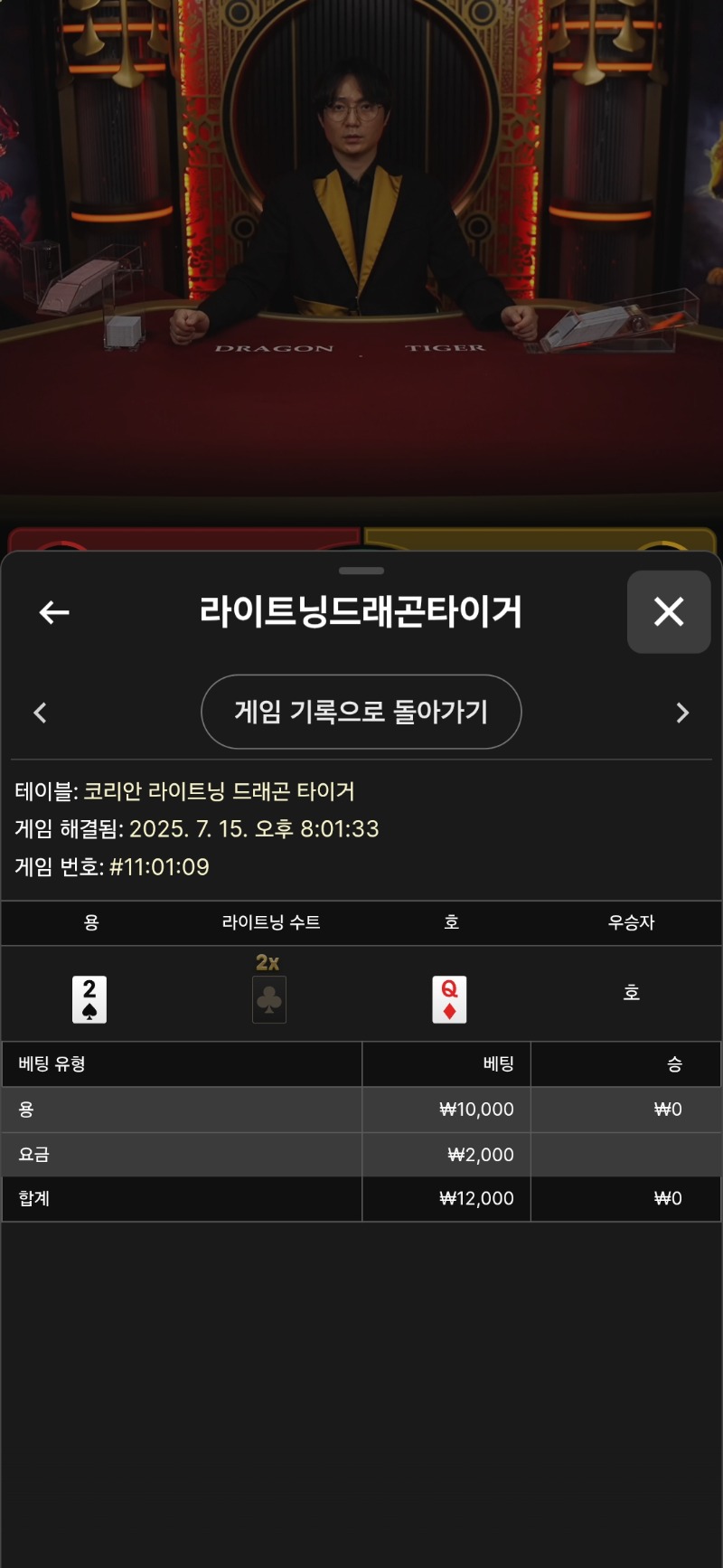 패, 퉤!