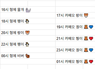 [7월16일] 금일 방송 스케줄입니다.