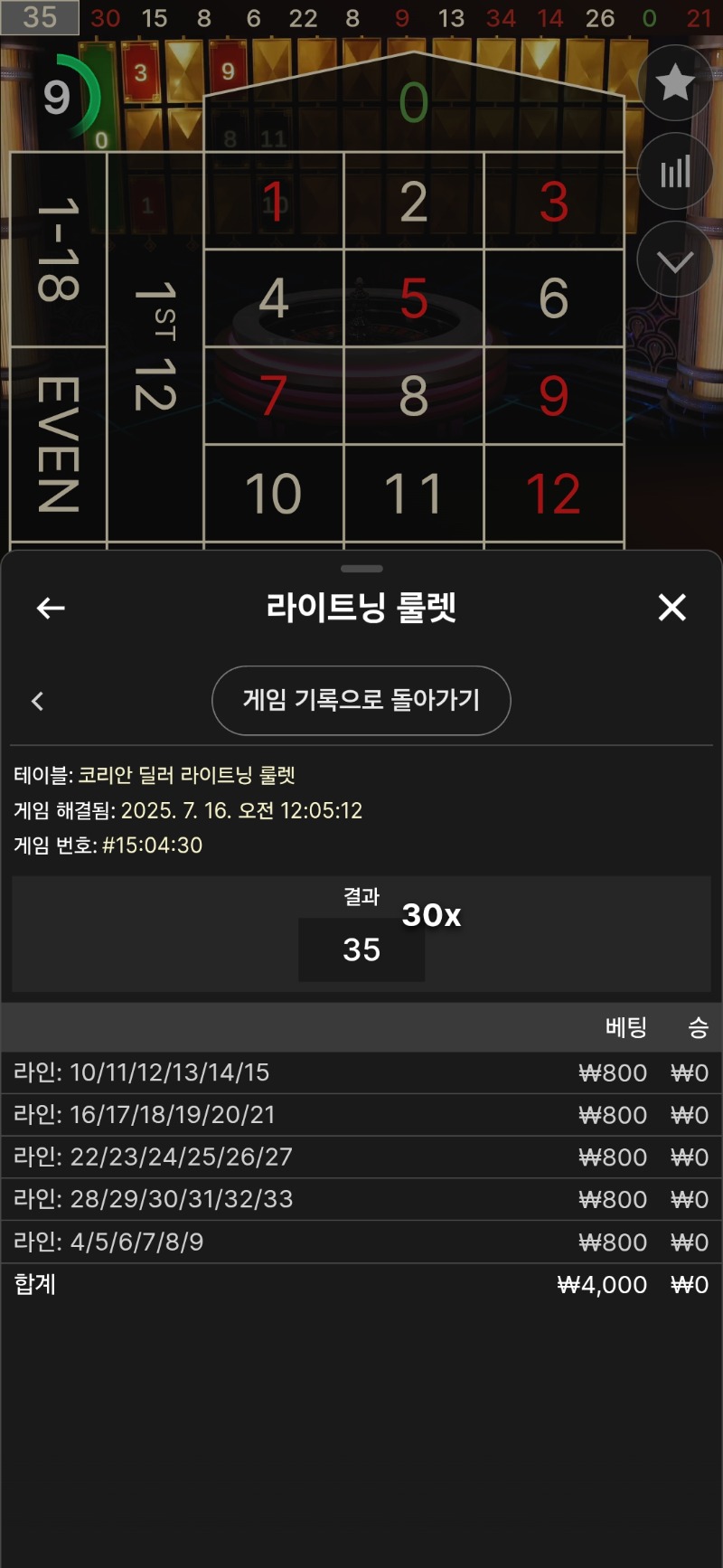 룰렛  패!