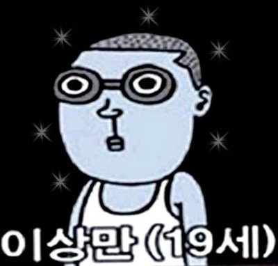 19세 이상만 입니다