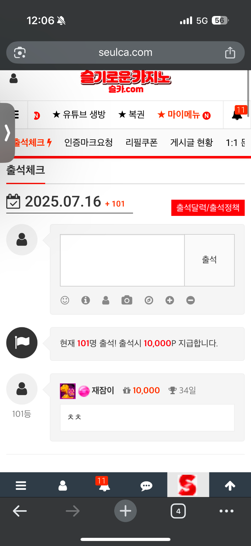 출첵!!
