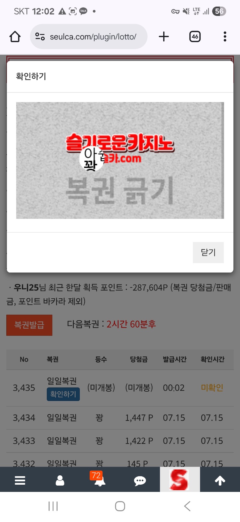 복권 한번 긁고 ~!!