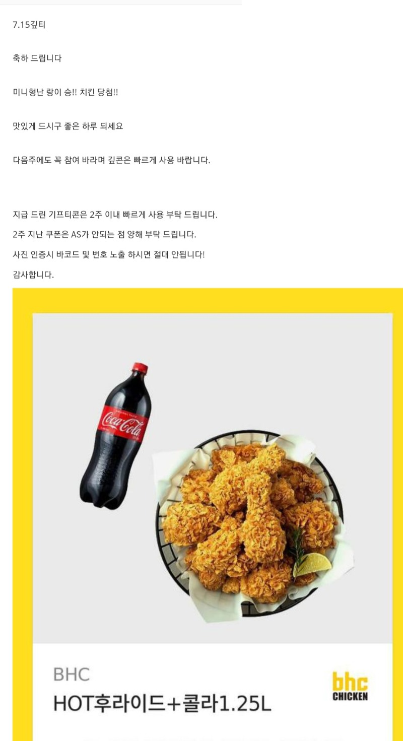 형난 랑이 치킨당춈