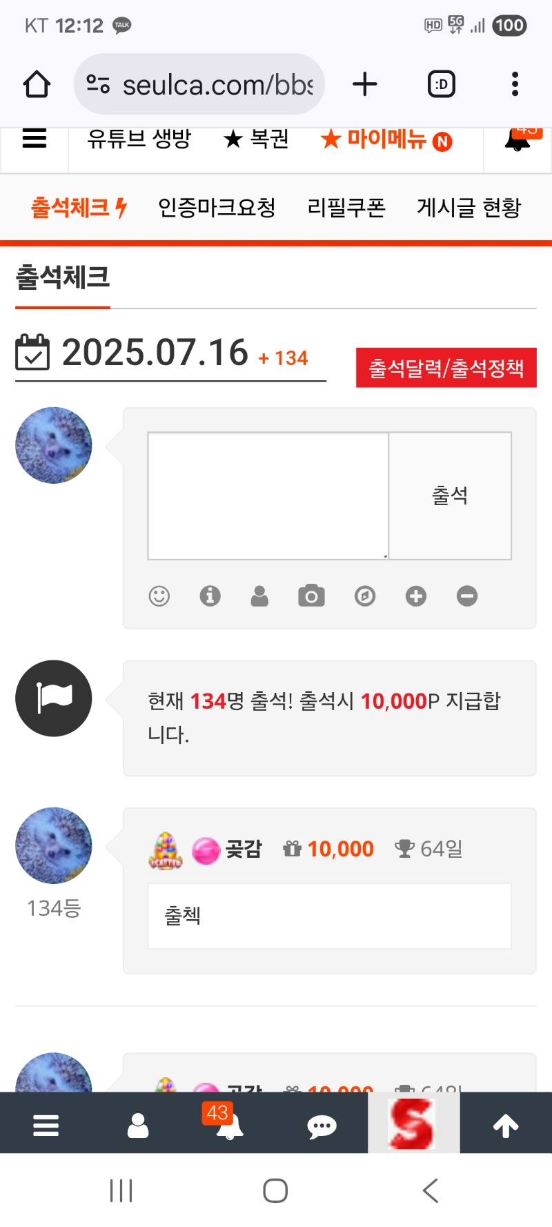출첵 합니다