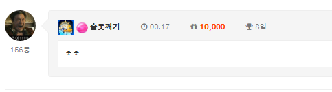 출첵요