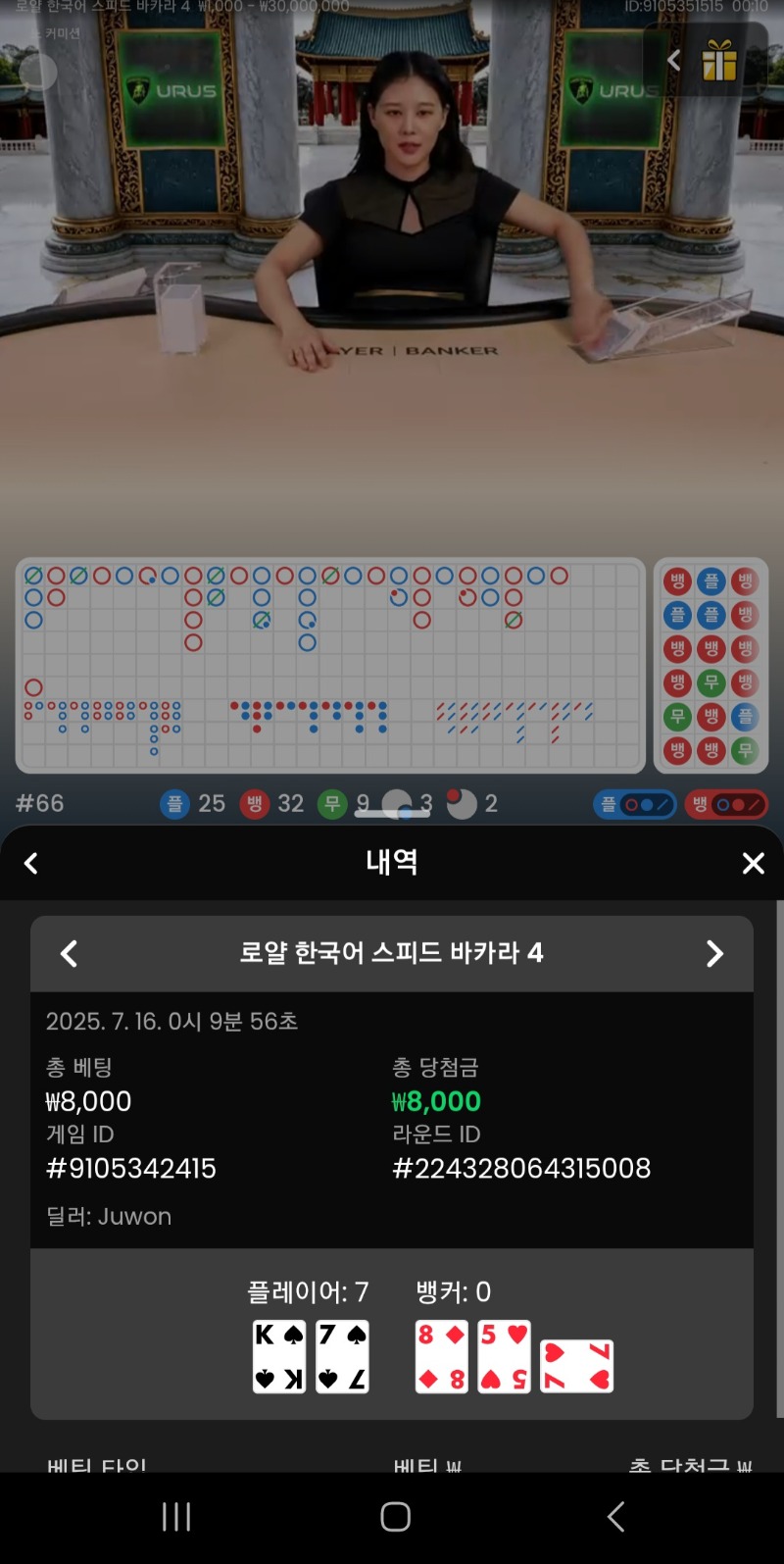 시안 프라그바카라 한번