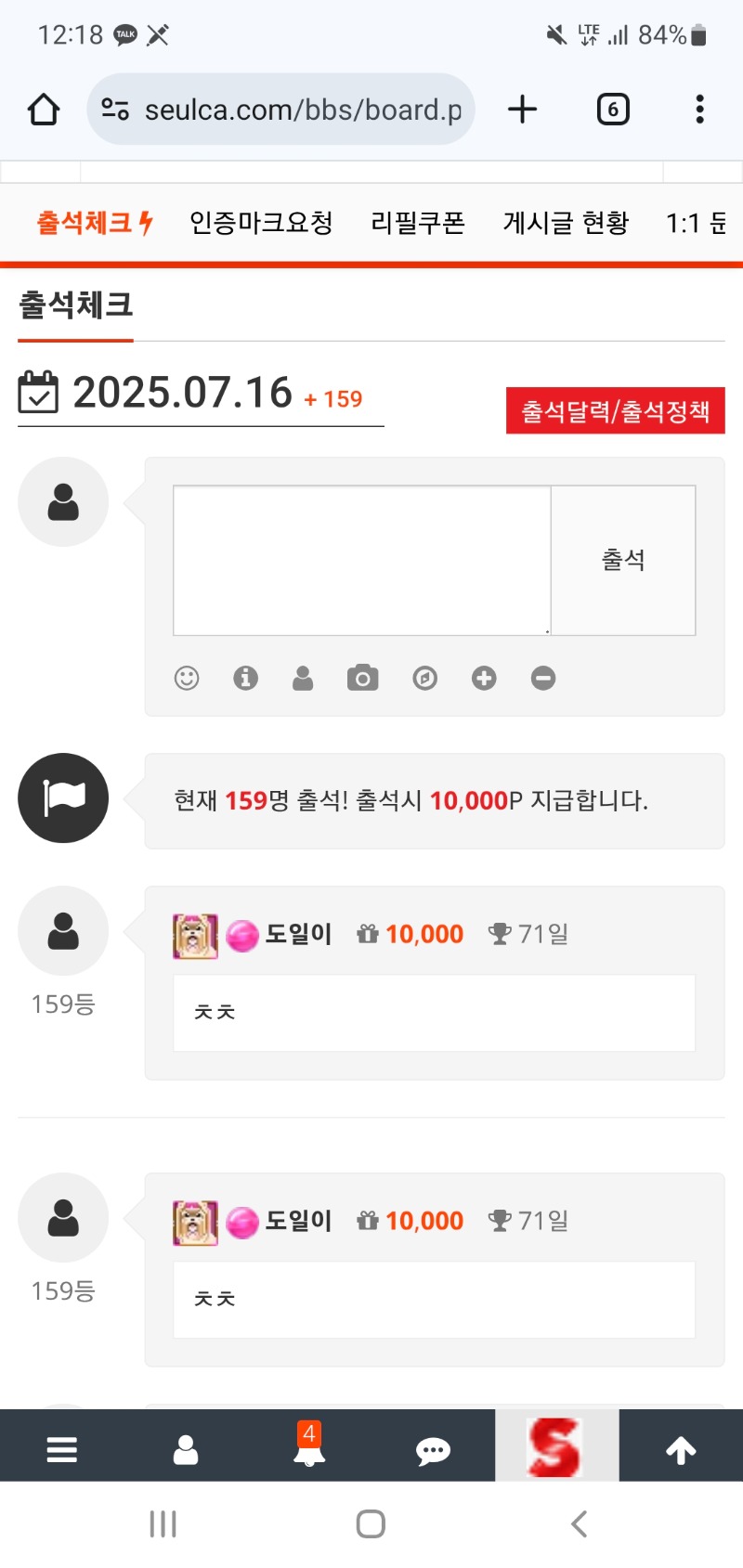 출첵합니다!!