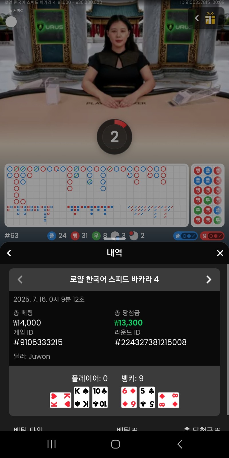 시안 프라그바카라 두번