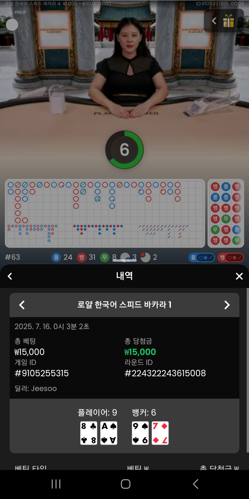 시안 프라그바카라 세번