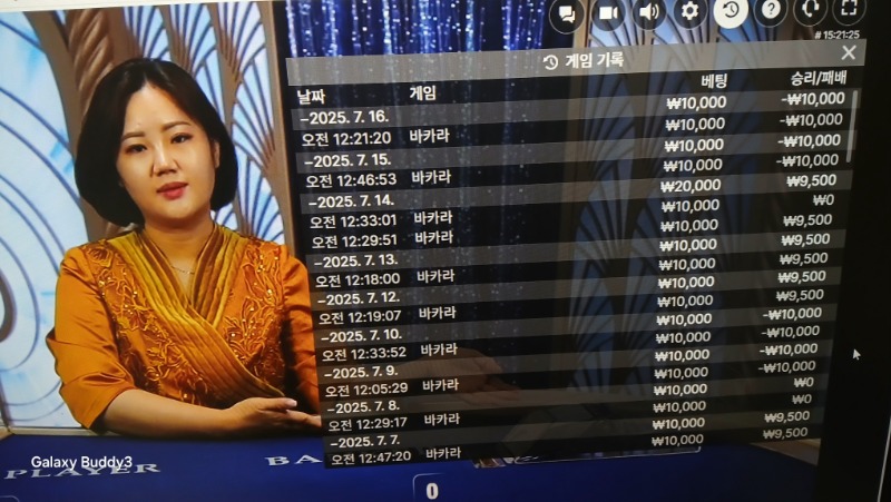 바카라 소액