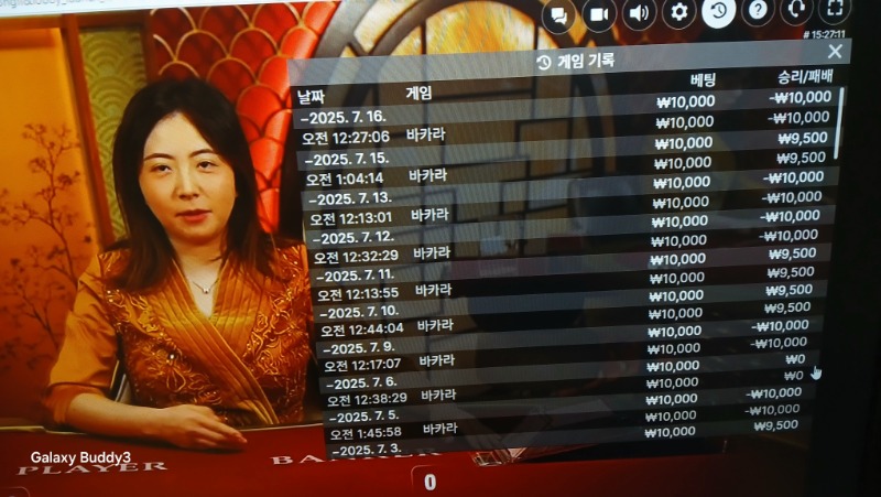 바카라 소액 과 보조개