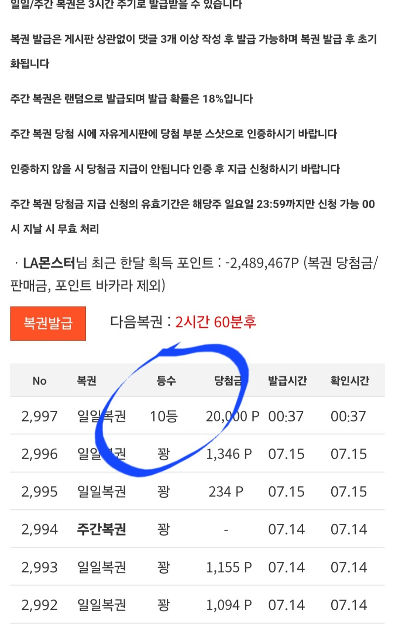 일복 10둥