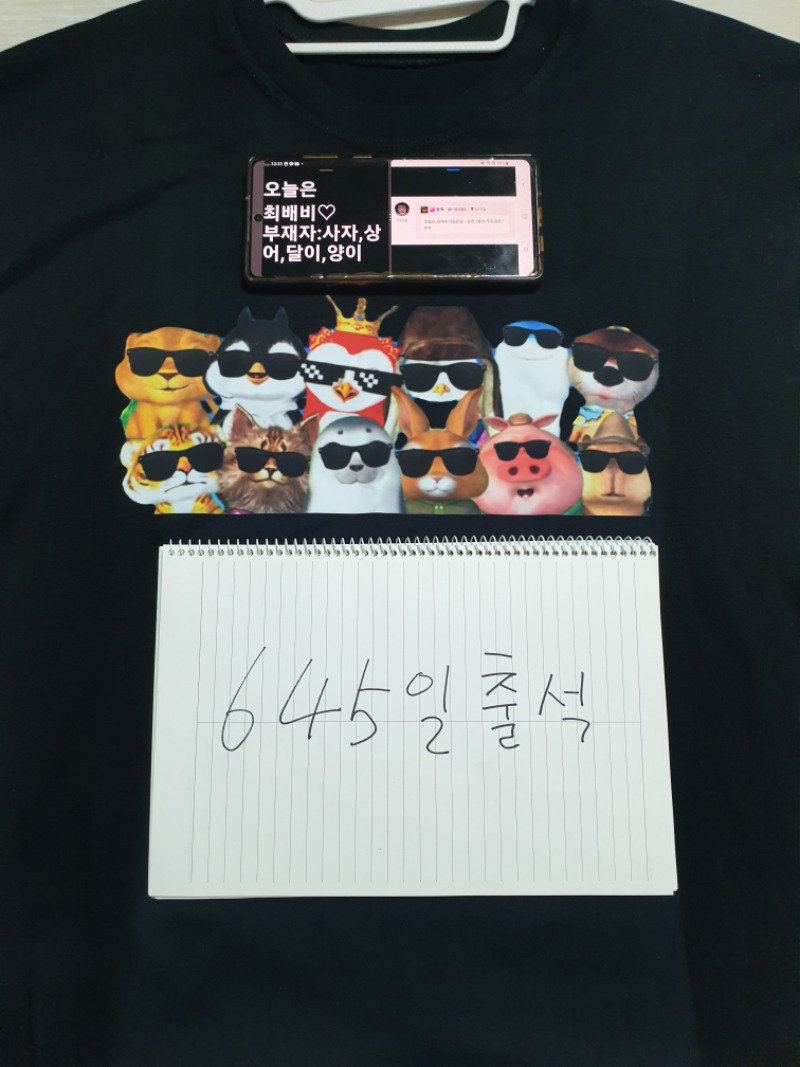 출석은 관종처럼 해야 제맛 645일만근~ingㅋㅋㅋ