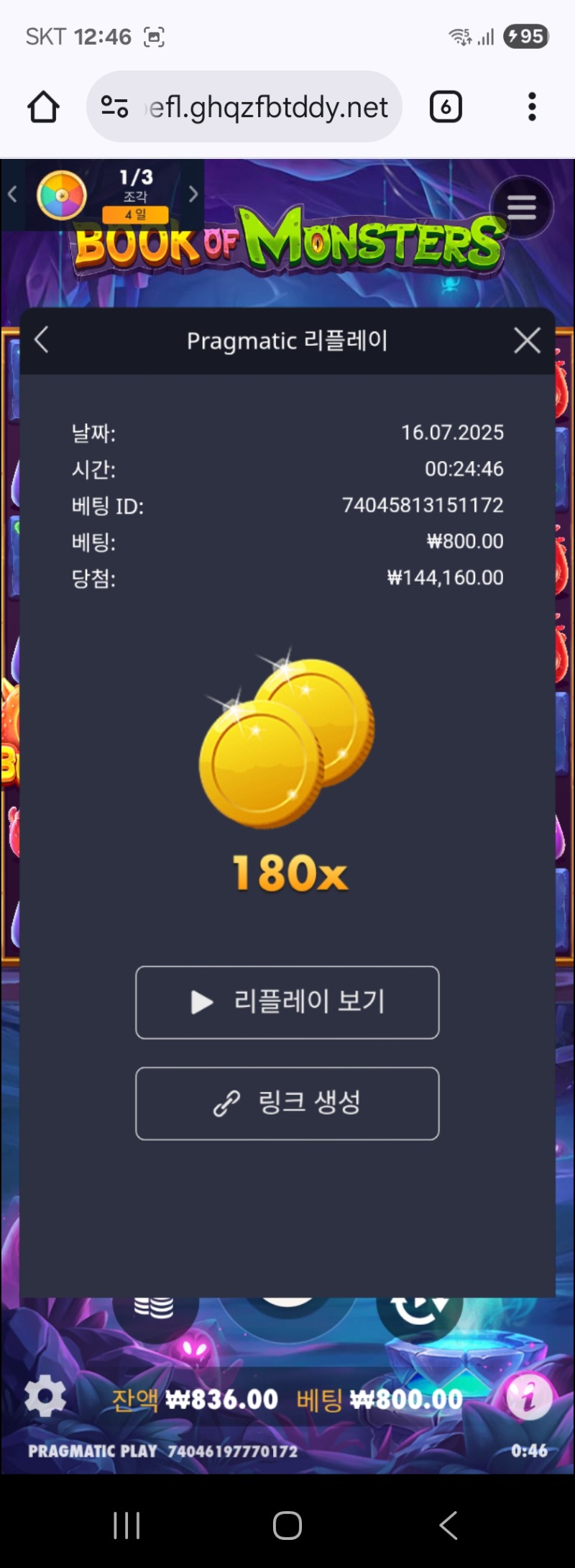 북몬180배