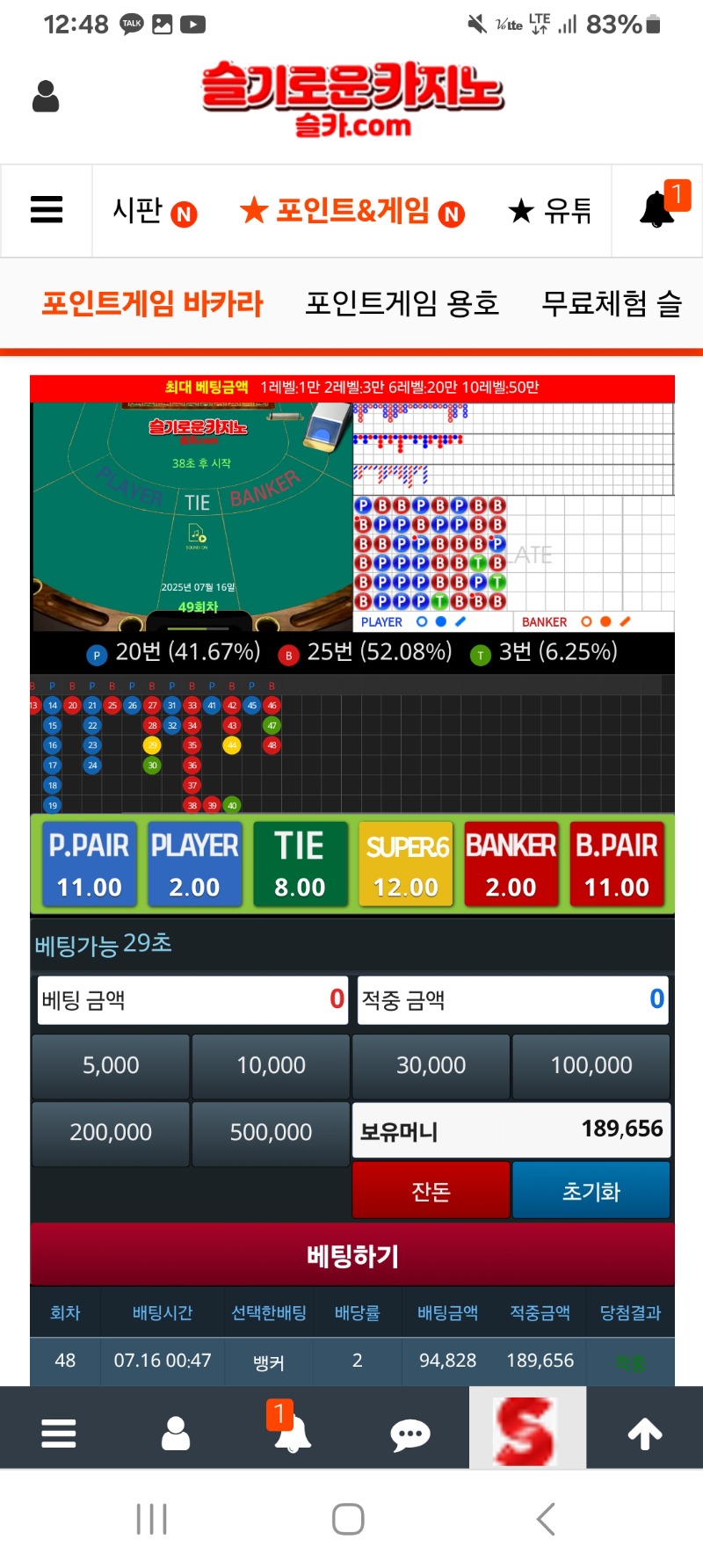 원깡성공!!