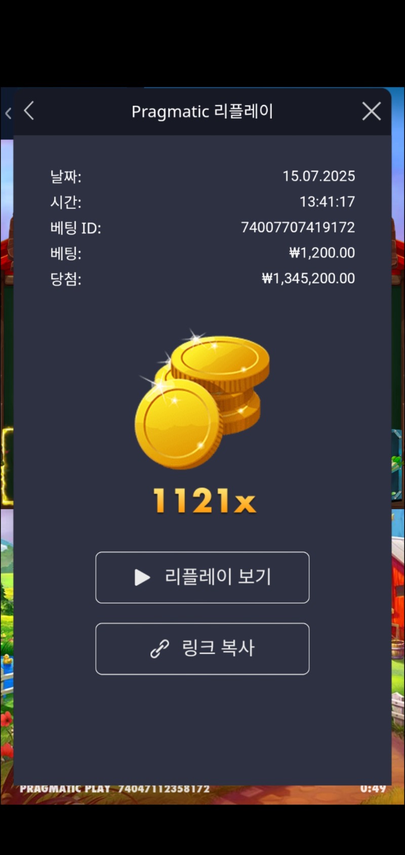 닭집 1121배