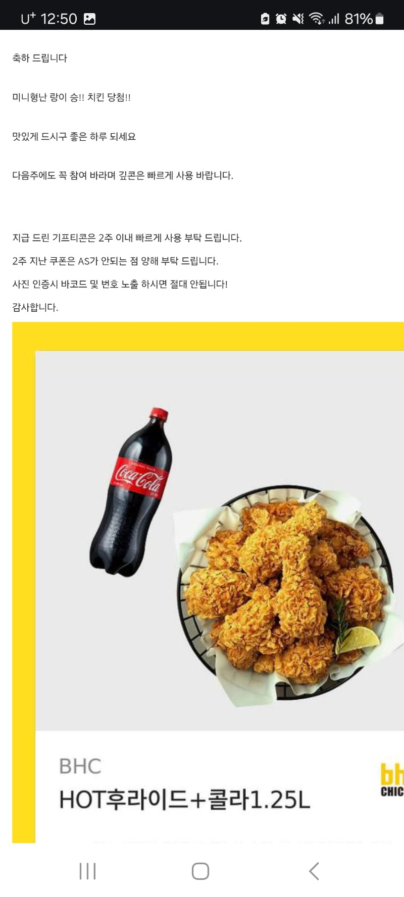 오랜만 수익도 보고 형난도 맞추고 치킨도 받앗네요