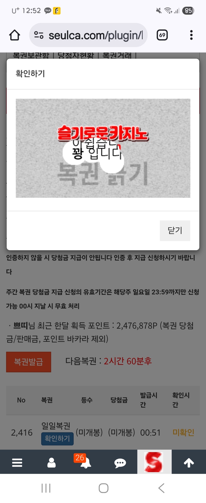 첫복권 꽝 ~~