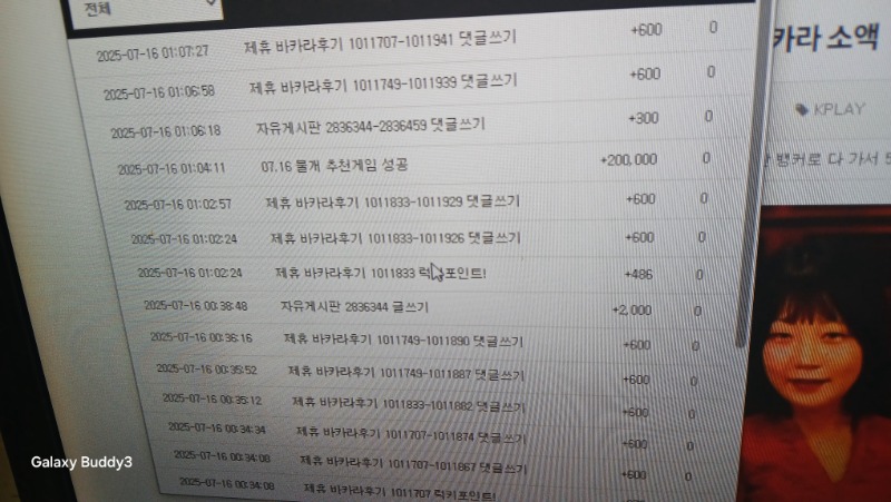 물개님 추천게임 당첨 포인트