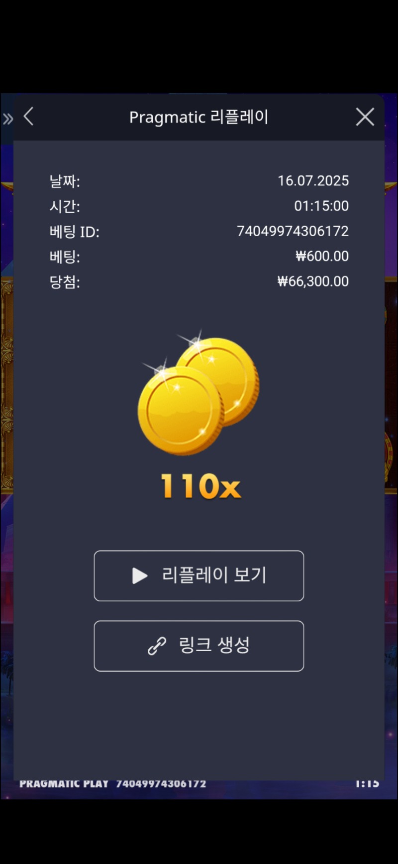 이집트미스테리 110