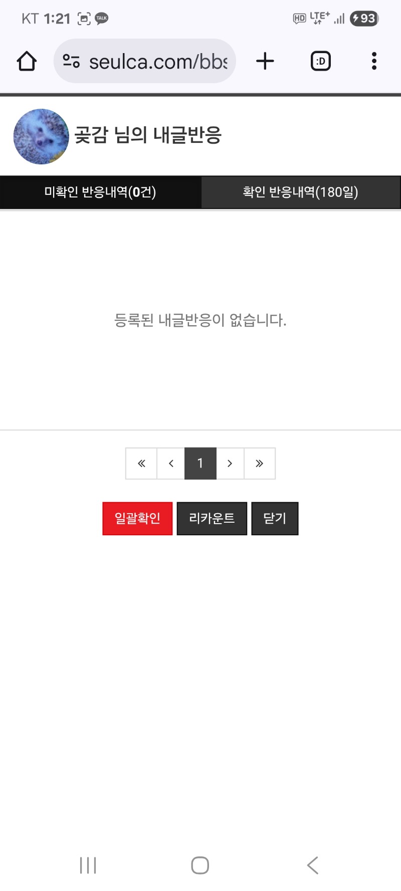 내용글 클리어