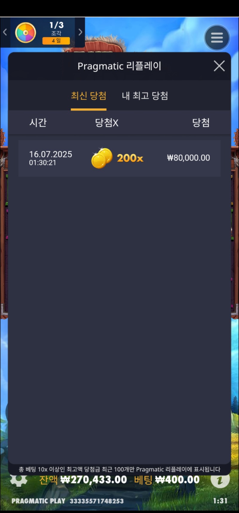 펌킹스 200배
