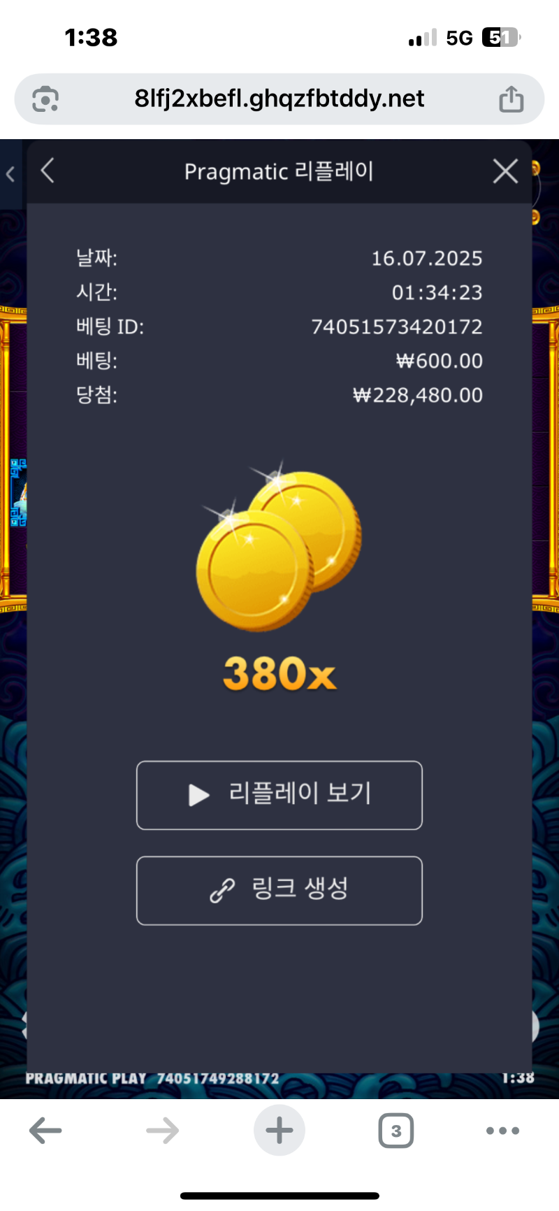 오라메 380배