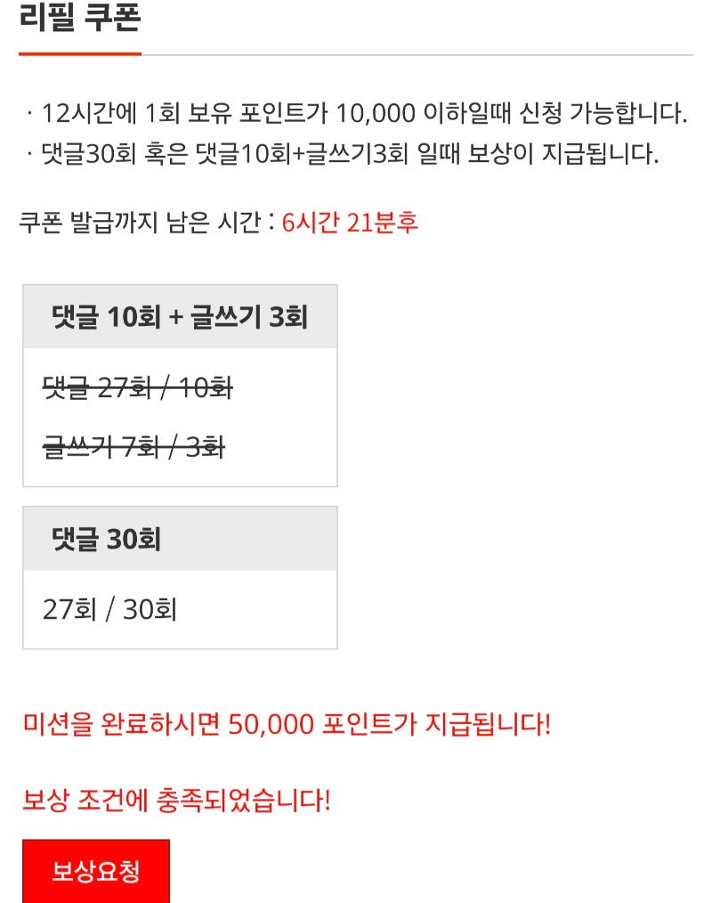 리필보상 완료 ~!!^^