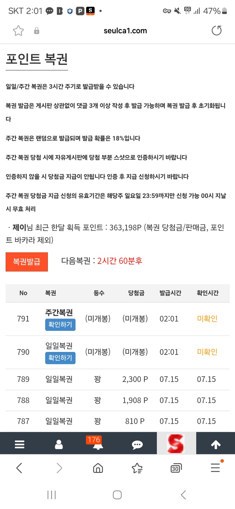 주복 왔는데