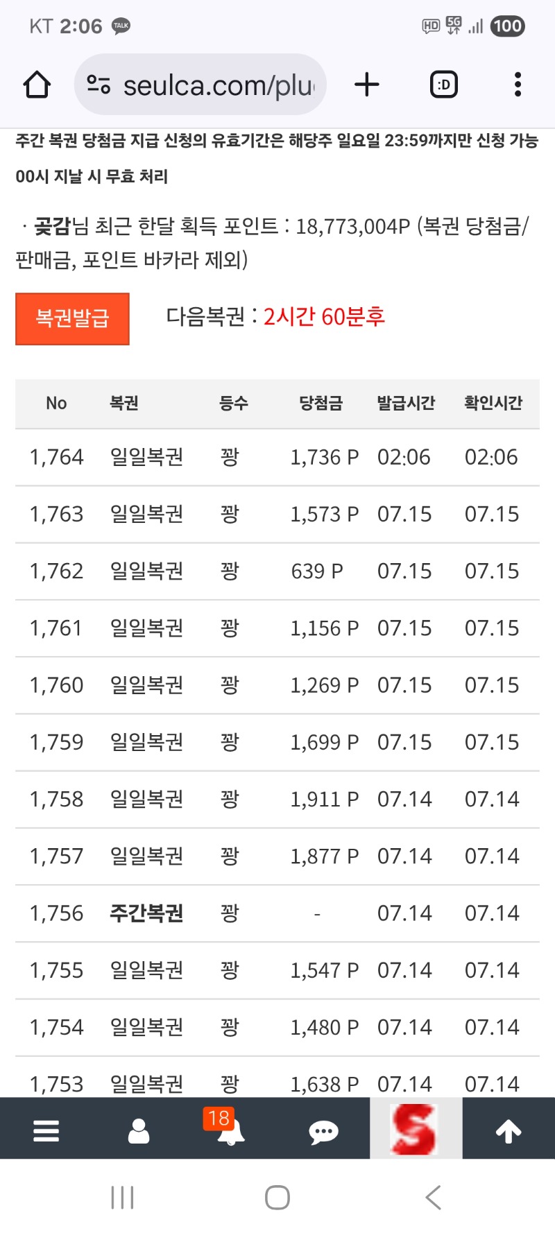 일복  그냥가네요