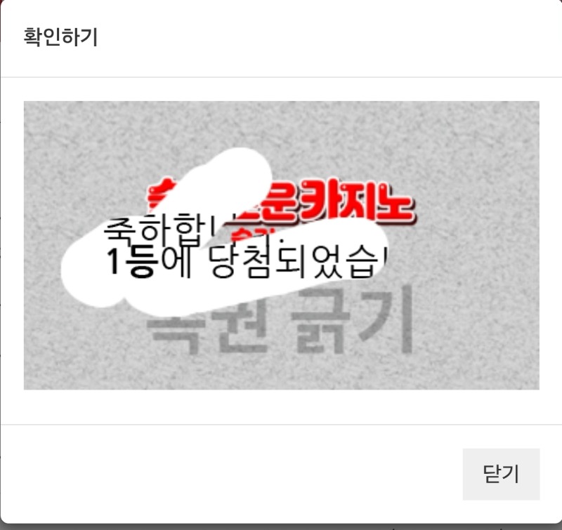 일복1등당첨