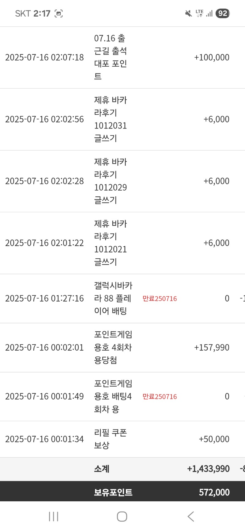 얼마만인지  출근길 대포 슬카포