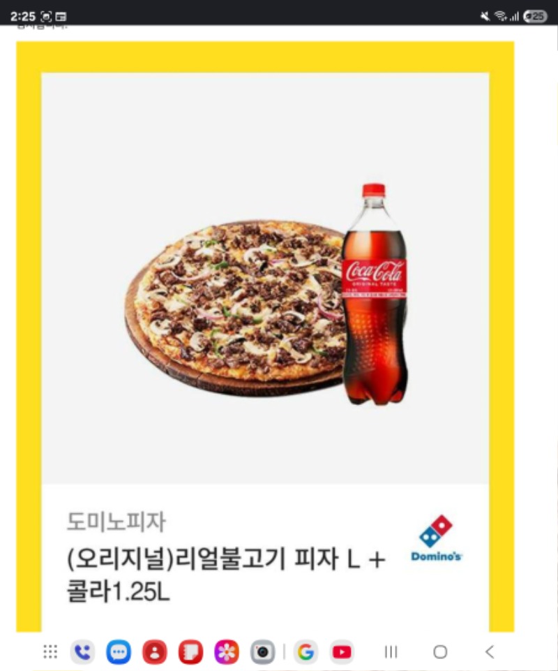 미니형난 피자 당첨 ㅎㅎ