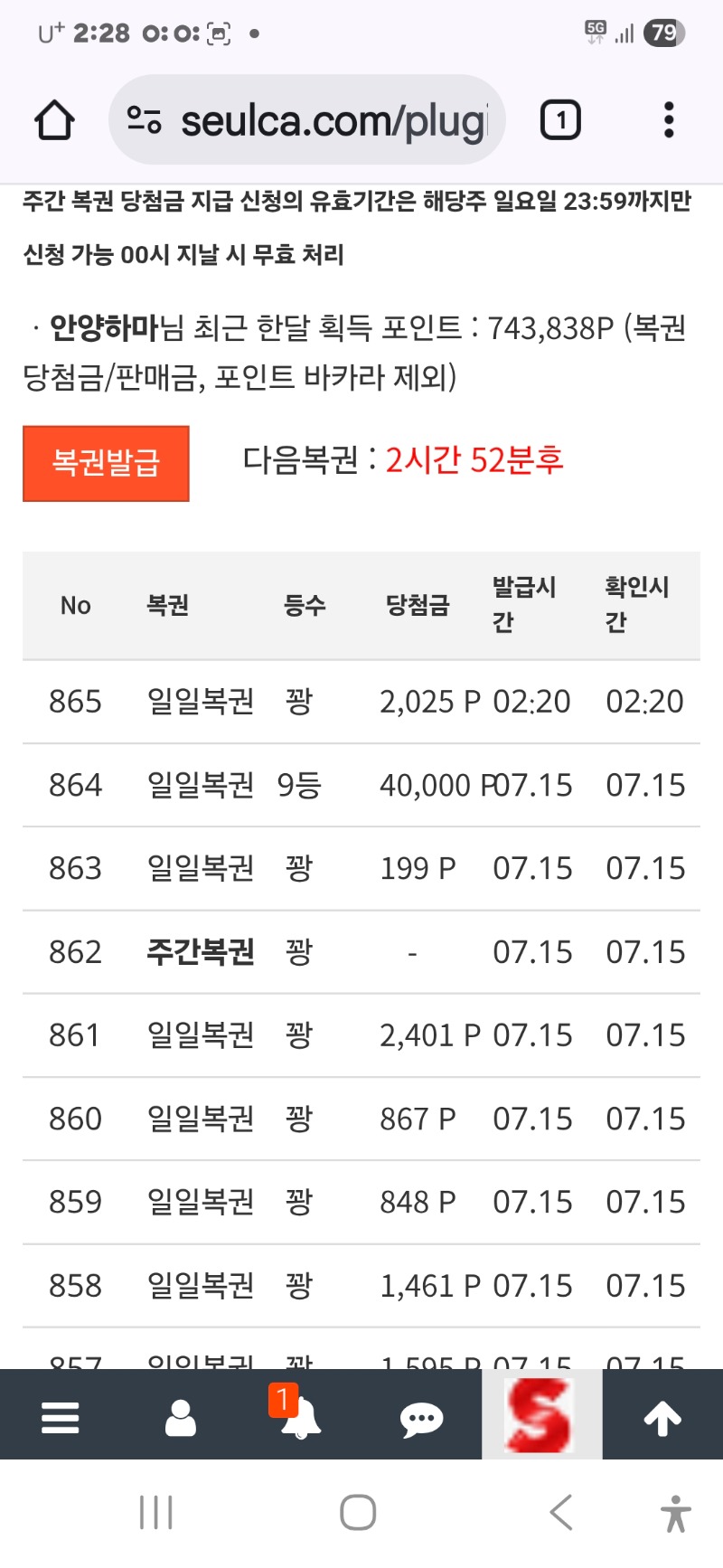 잠에서 깬김에 일보기 확인