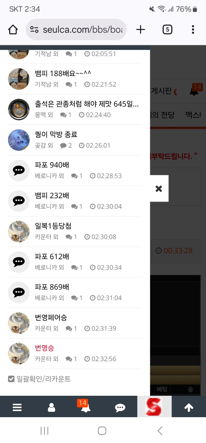 숙제 일괄 확인