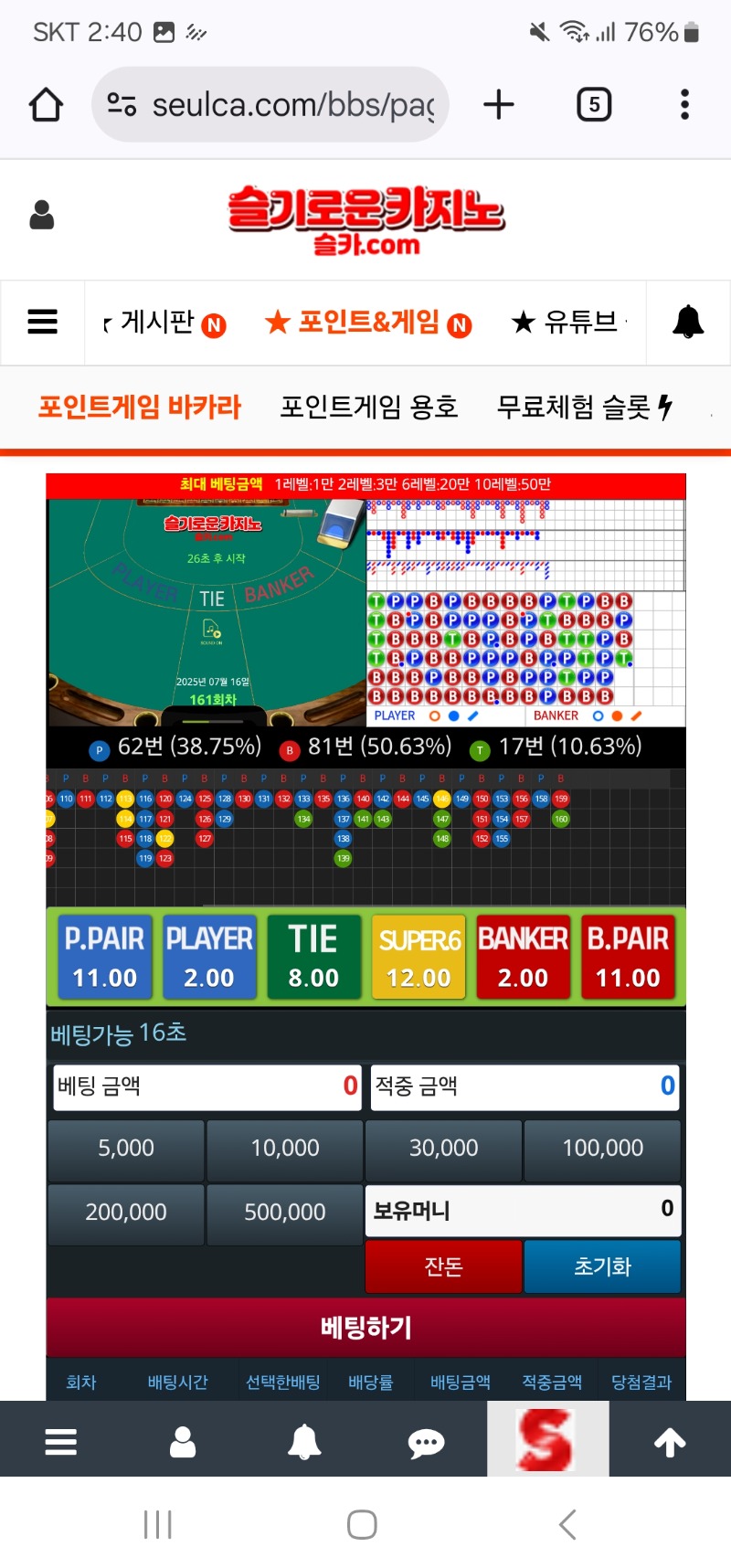 카라 카라 망할 슬카라!!!