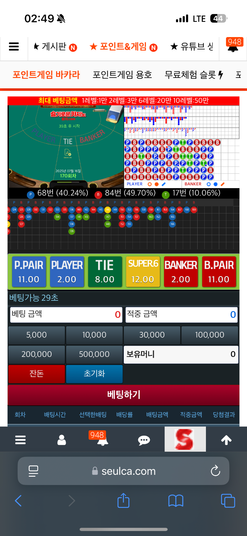 제발 신이시여