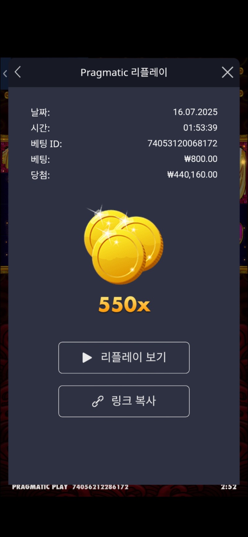 오라매550