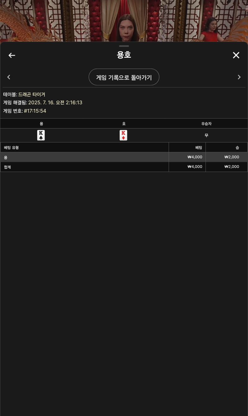 용호2