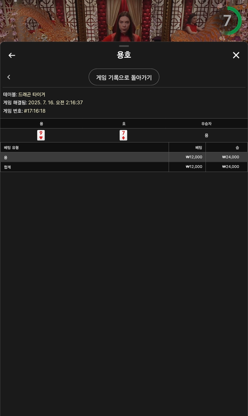 용호3