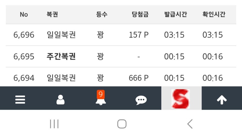 복권아 우리 꽝보는 조금만 신경좀써주자?