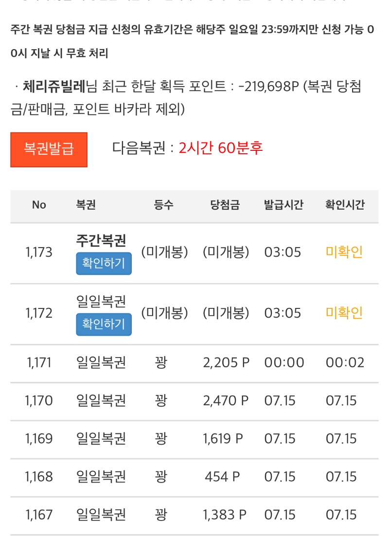 오늘 첫 쌍복등장!! 두둥~