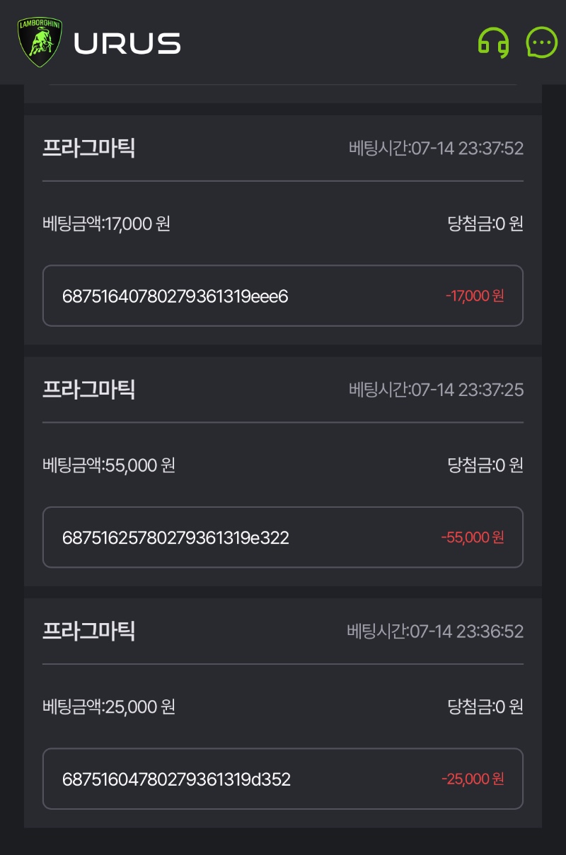 소액 카라1 3연패