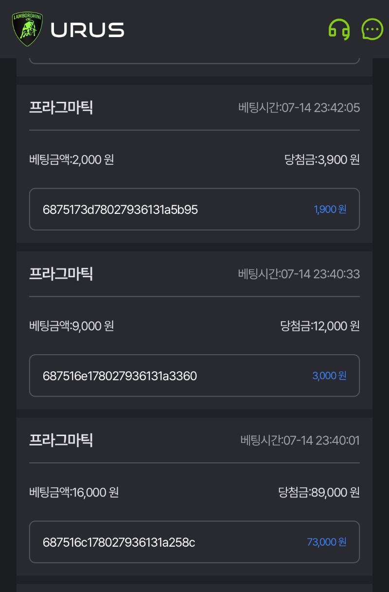 소액 카라2 연승